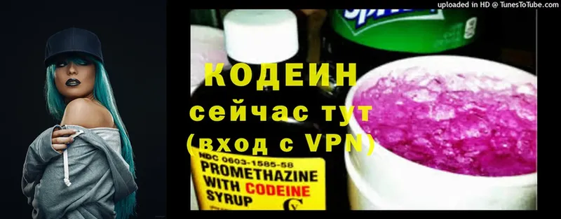 Codein Purple Drank  Фёдоровский 