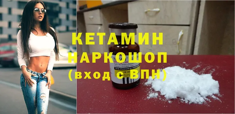 Кетамин ketamine  Фёдоровский 