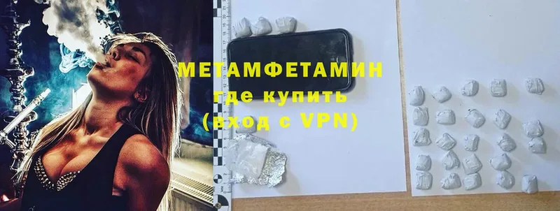 Первитин Methamphetamine  shop официальный сайт  Фёдоровский 